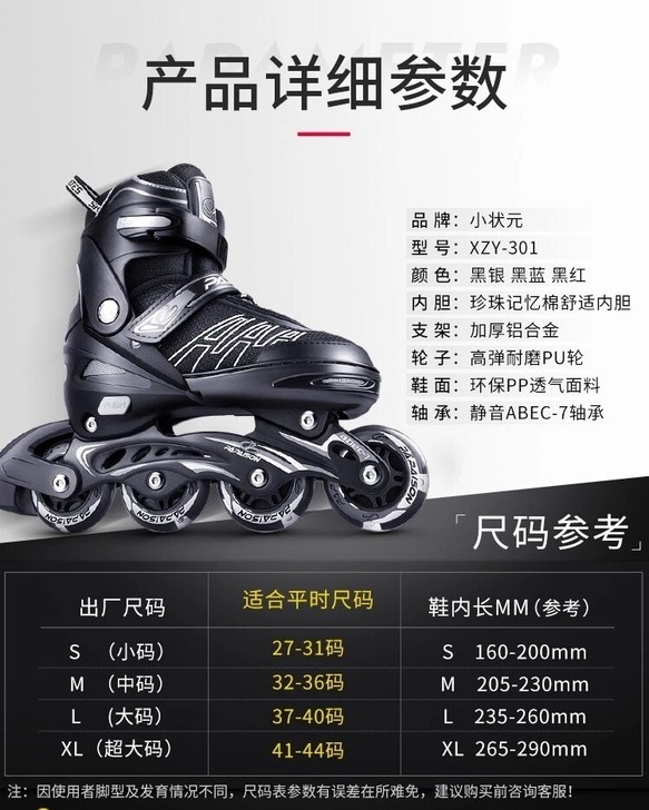 全新的轮滑鞋哦!实物图在下面不确定勿扰!