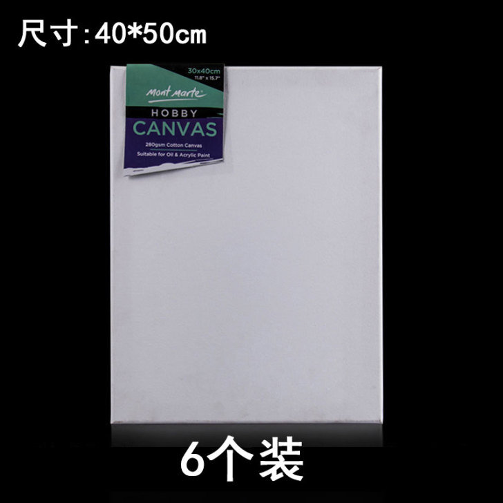 蒙玛特 空白油画框油画布亚麻手绘布面油画板...