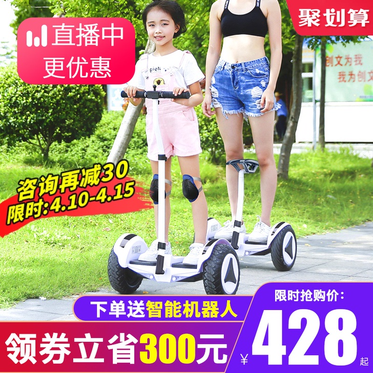 领奥旗舰店电动自动平衡车腿控成年智能儿童体...