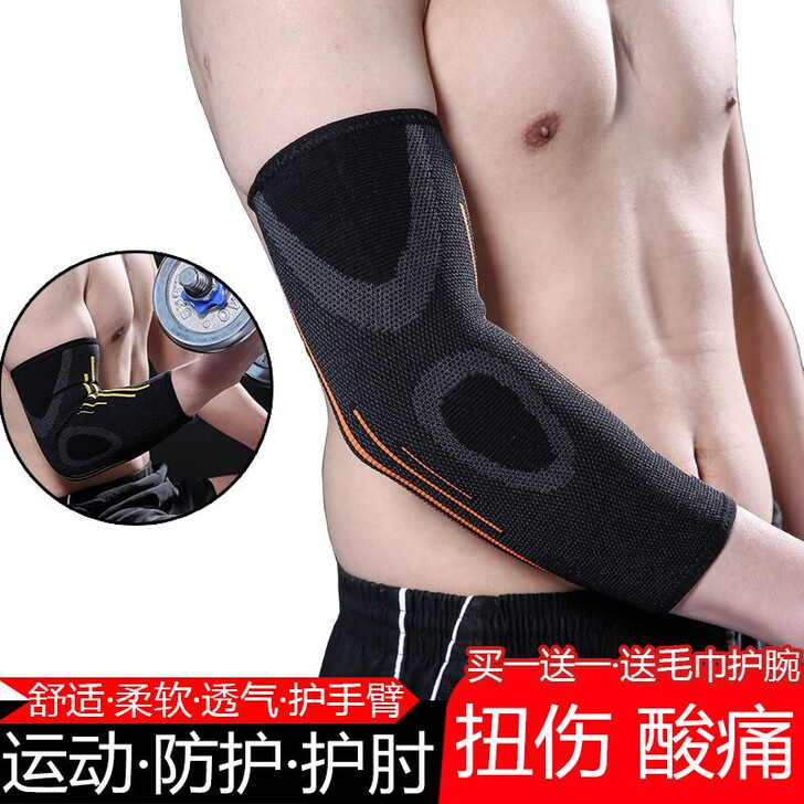 护肘男女运动篮球羽毛球健身保暖护胳膊肘关节...