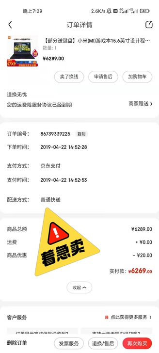 小米游戏本  i5八代 8G 1T+256...