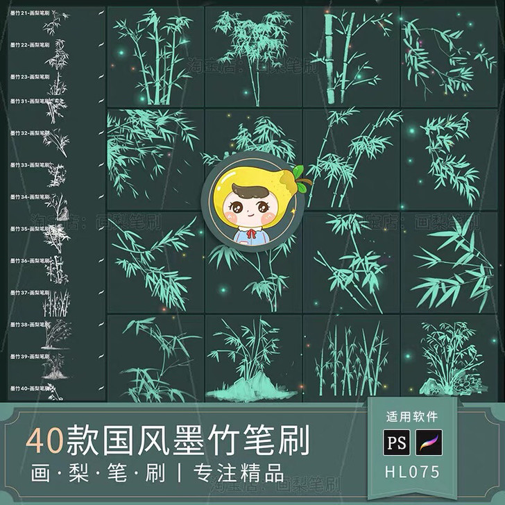 procreate笔刷ps笔刷水墨竹子中国...
