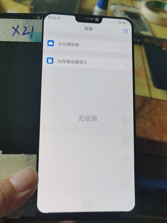 vivo手机屏幕，x21小老化屏，如图所示...