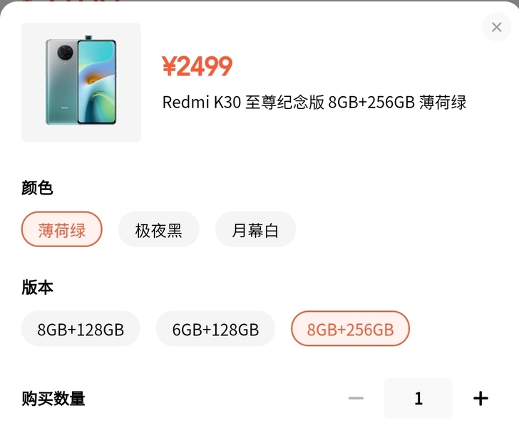 出台8+512全新未拆封的红米k30Ult...
