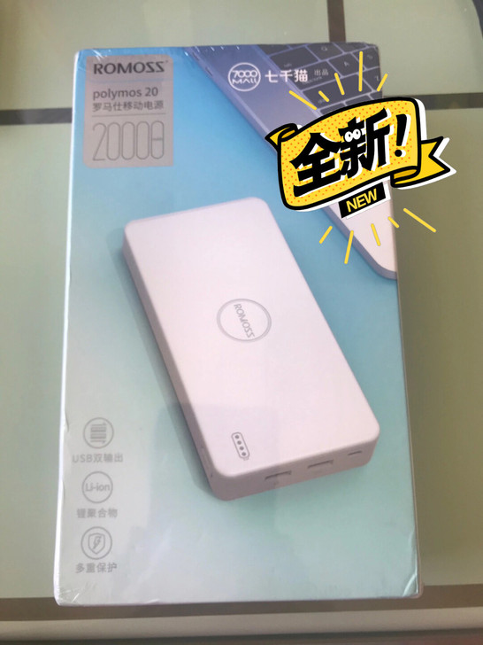 全新正品全新 罗马仕PB20移动电源200...