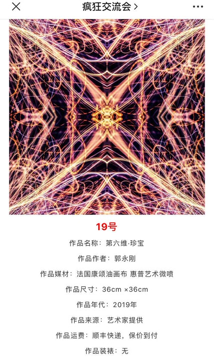 摄影艺术作品，油画布艺术微喷，画布尺幅：9...