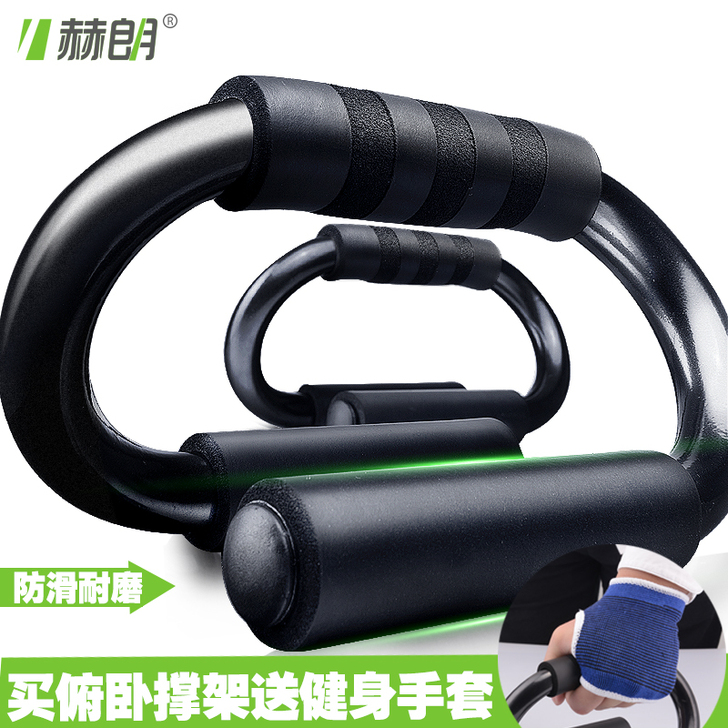 H型俯卧撑支架 钢制S型锻炼胸肌健身器材家...