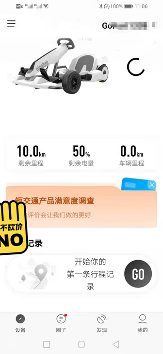 小米卡丁车几乎全新，膜还在，整套9号平衡车，