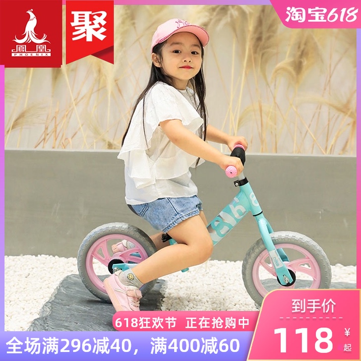 凤凰儿童滑步车1-2-3岁宝宝滑步平衡车无...