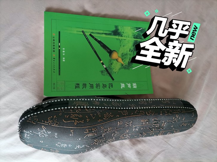 傣竹之韵葫芦丝,拆封了但一次都没用过,适合...