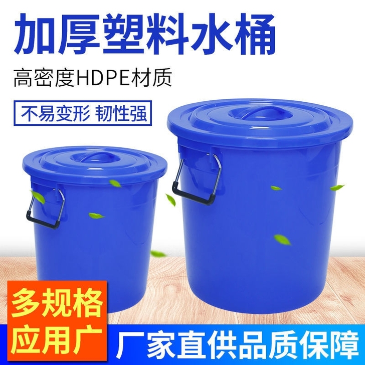 低价甩卖加厚塑料耐摔水桶