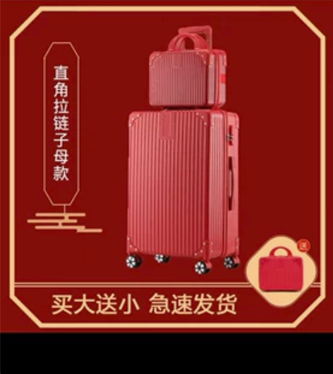 喜朗顿 旅行箱  20寸 买来装结婚时用的...