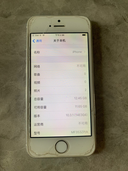 品牌型号 苹果5s 16G