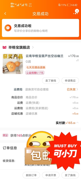 毕格宝葫芦丝）专业级别初学者也适用买回来以...