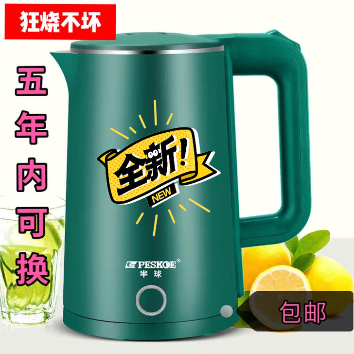 【超市倒闭】全新电热水壶家用烧水壶热水壶不...