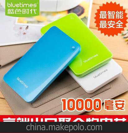 品牌bluetime 移动电源充电宝全新未...