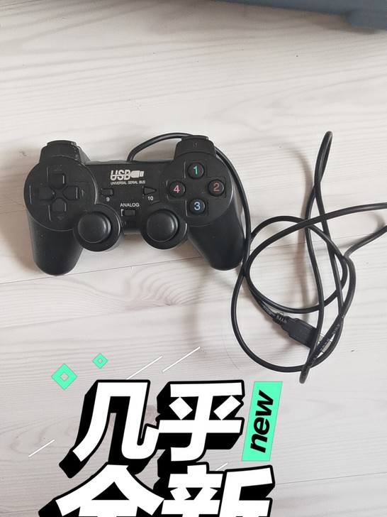 电脑游戏手柄，带振动，玩实况足球手感好。
