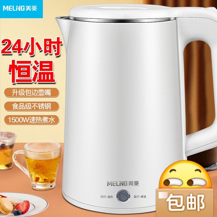 【全新包邮】美菱电热水壶家用电开水壶自动断...