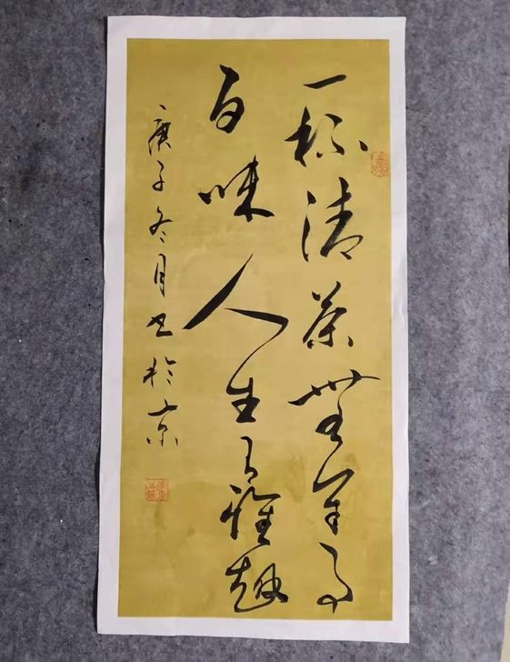 书法作品《一杯清茶无余事,百味人生有雅趣》...
