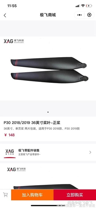 极飞全新原厂36寸桨桨叶##amp;nbs...