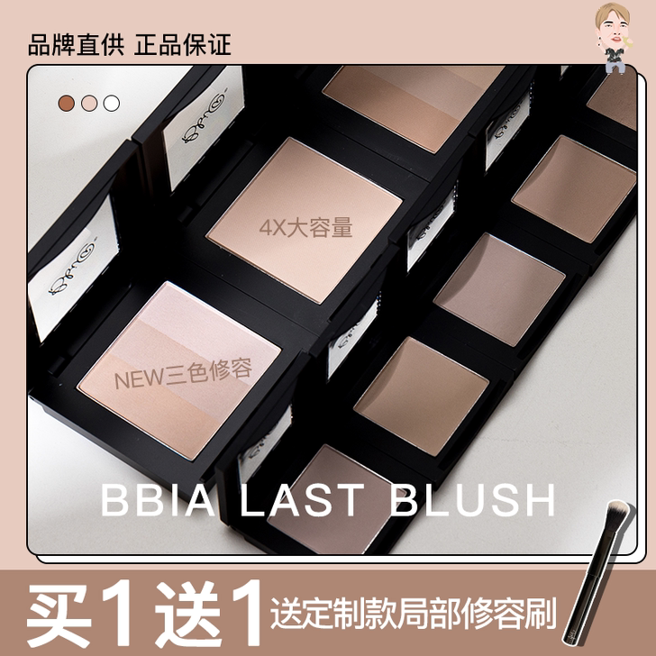 新品三色修容！韩国BBIA鼻影修容阴影粉饼...