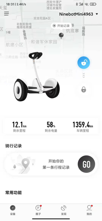小米9号平衡车