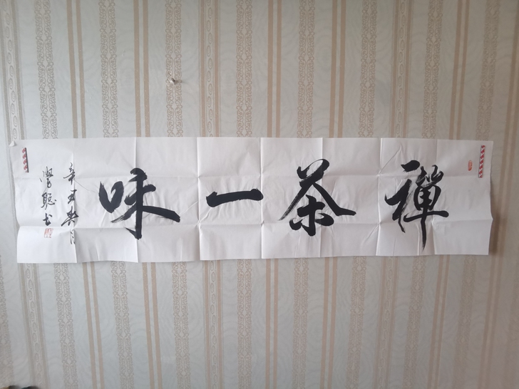特价处理！名家纯手写书法作品，一件包邮！