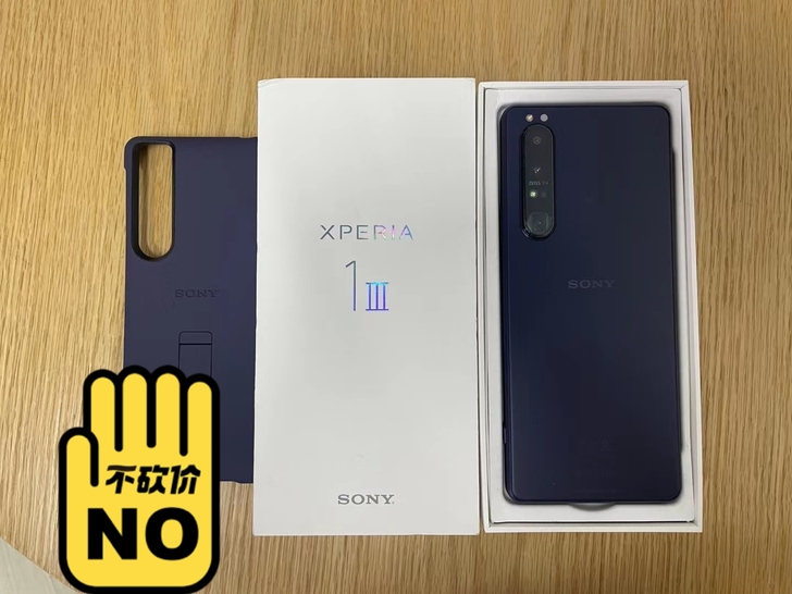 索尼(SONY)Xperia 1 III ...