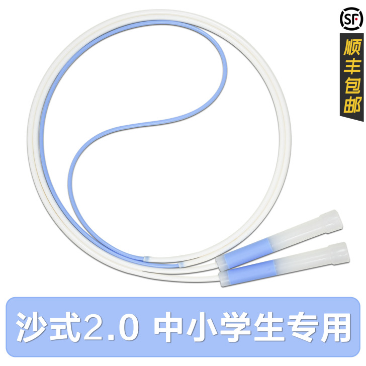 买小了，没用几次，还有个装跳绳的袋子，，沙...