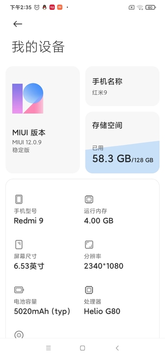 红米九外屏碎了，别的没什么问题，售出不退，...