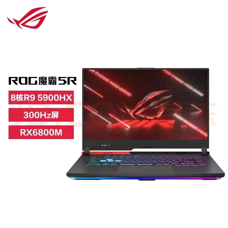 ROG魔霸5R15.6英寸300Hz高色域...