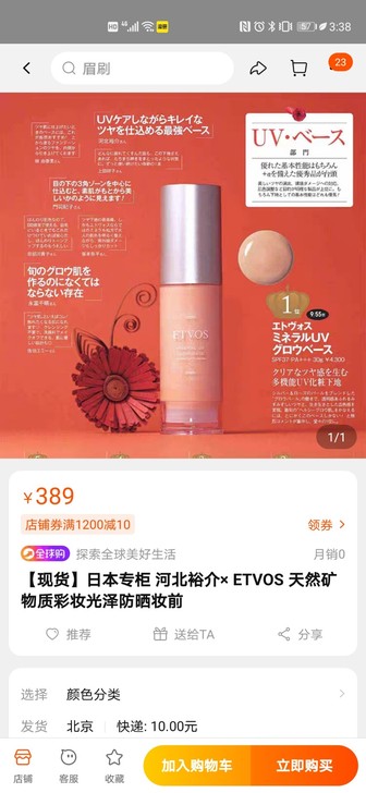 etvos隔离妆前，余量如图
