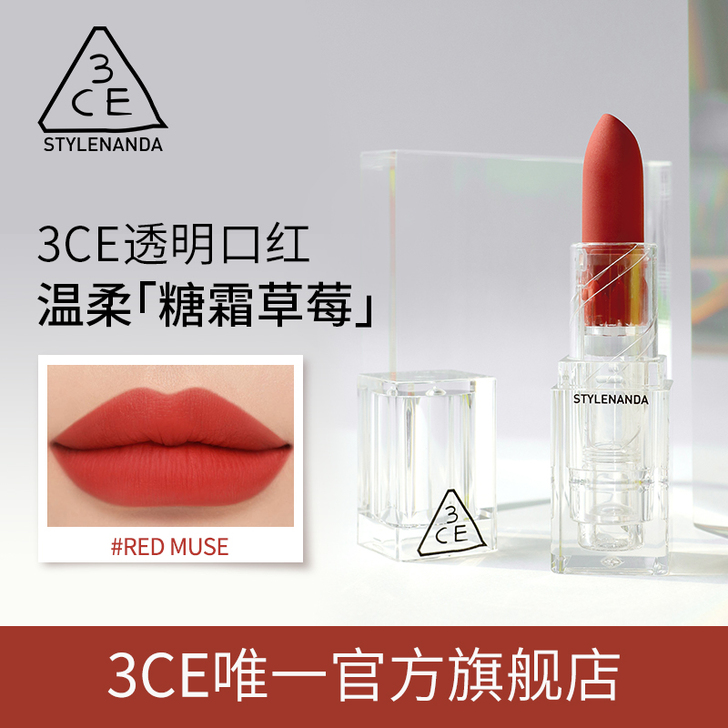 3CE/三熹玉 唇膏口红 之前买的 就用了...