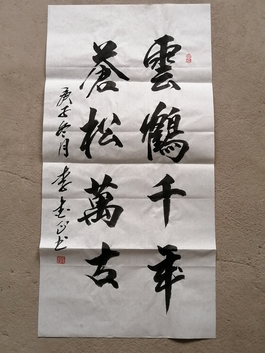 书法作品，手写真迹，内容可定制横竖