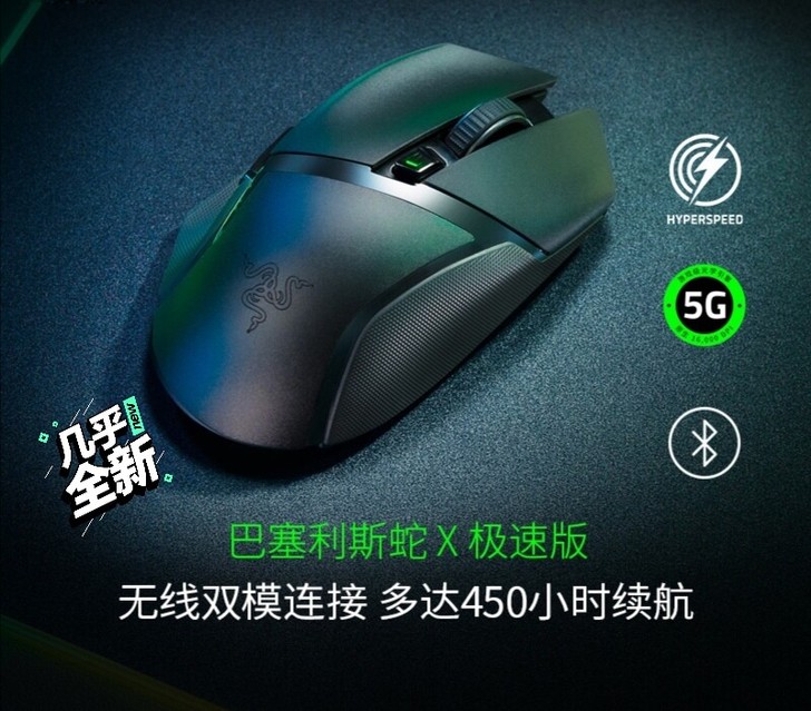 【自营直发】Razer雷蛇巴塞利斯蛇X极速...