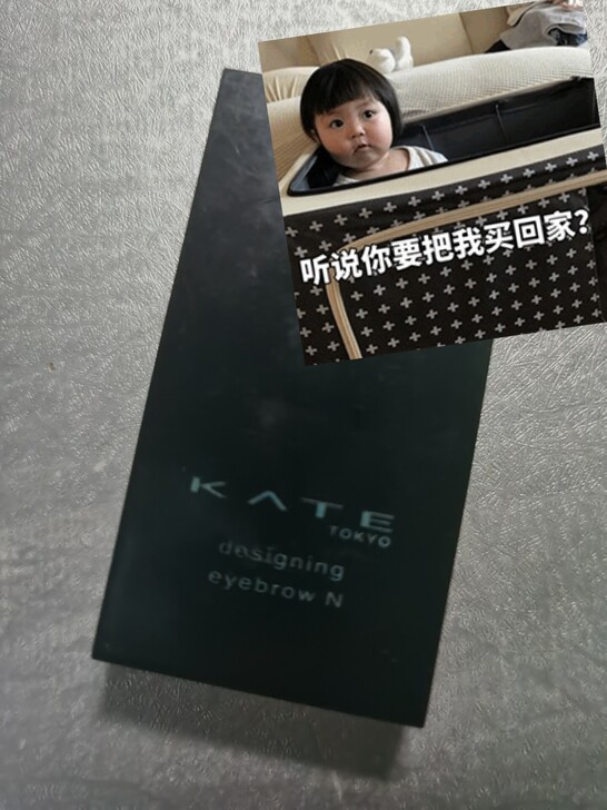 凯婷Kate三色眉粉，可以作修容鼻影，不怎...