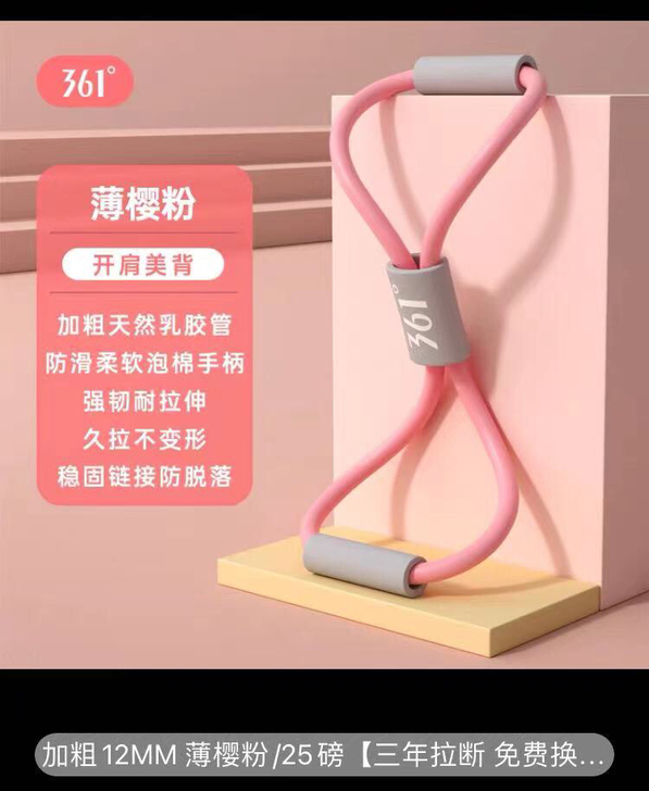 开肩瘦手臂8字拉力器