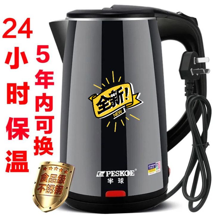 【超市倒闭】全新电热水壶家用烧水壶热水壶食...
