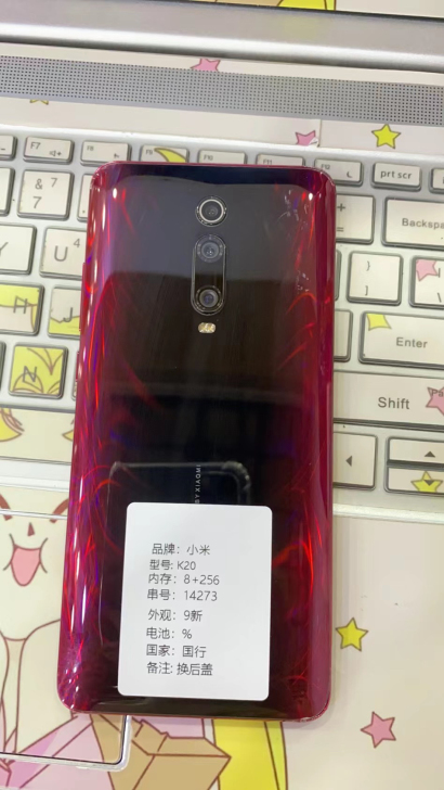 二手靓机:小米.红米K20.红色.8+25...