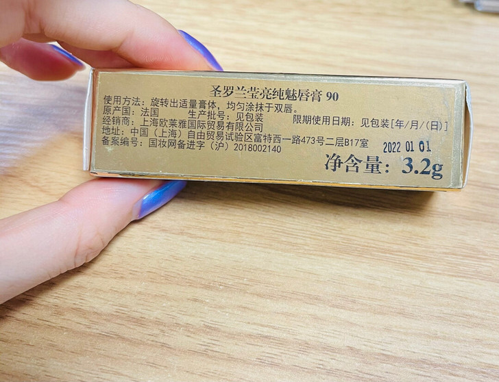 Ysl 圆管 唇膏 口红 90号 葡萄紫色