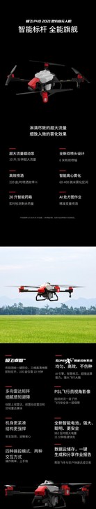 极飞P40、2021最新款。飞机全套配备睿...