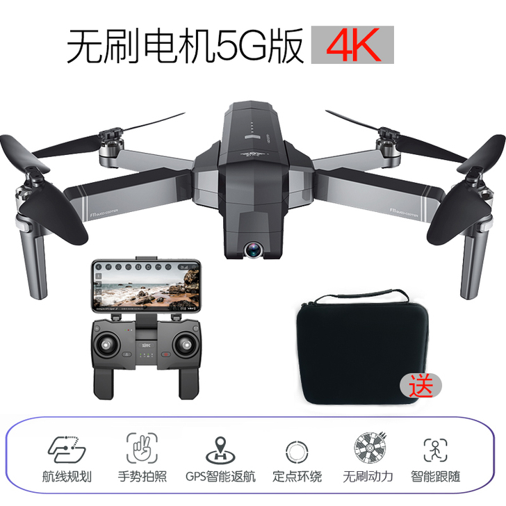 专业GPS无人机4K高清航拍器F11PRO...