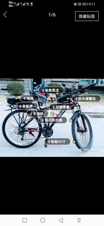 永久自行车，加电机电池，自己改装的电动车，...