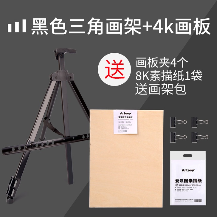 铝合金折叠多功能便携画架子素描套装写生支架...