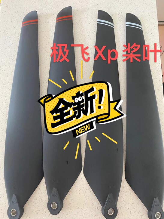 极飞XP2020植保无人机碳素螺旋桨折叠桨...