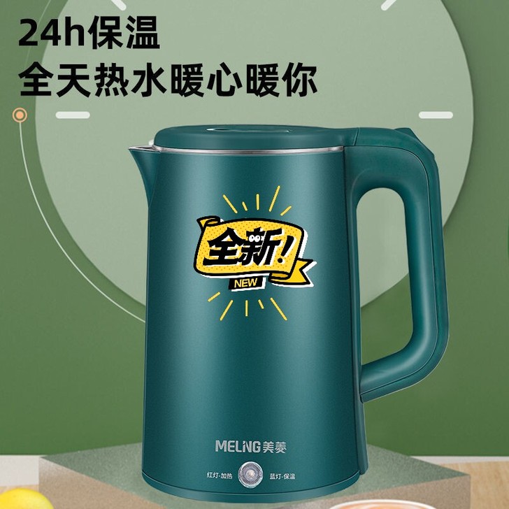 家里多余美菱电水壶，自动断电家用保温开水壶