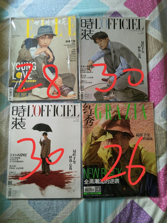 【急出】易烊千玺杂志