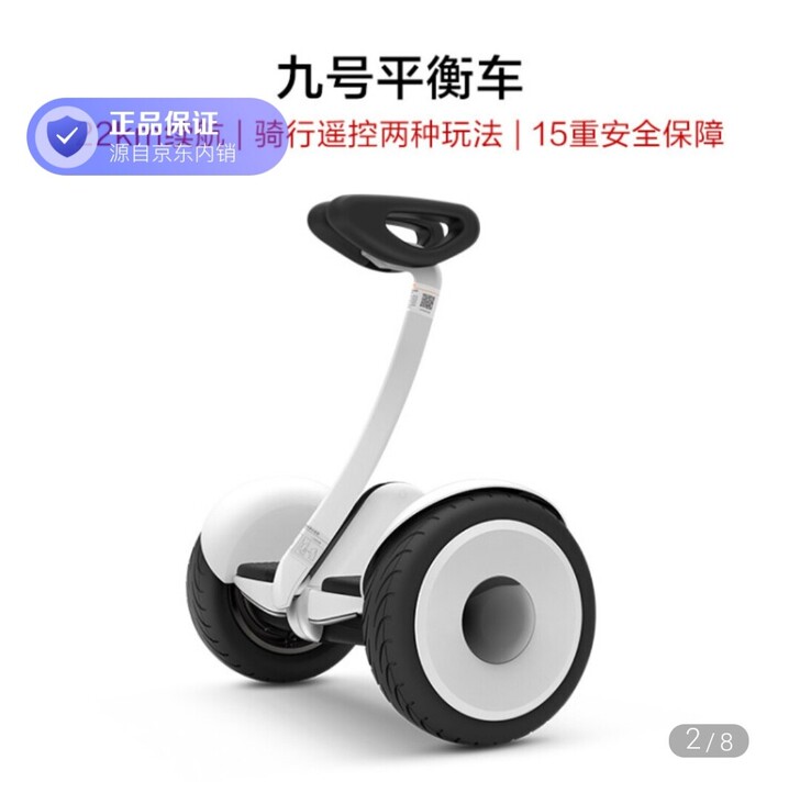 小米九号平衡车Ninebot智能电动体感车