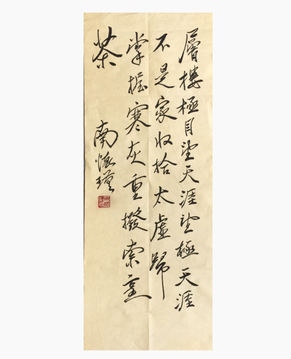南怀瑾书法保手绘,标价即卖价不议价,书法作...