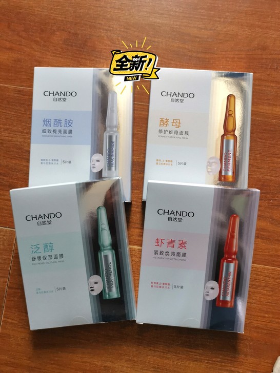 100元4盒包邮 自然堂面膜5片装全新